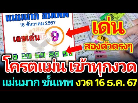 โครตแม่น2ตัวตรงๆออกอีกแน่เล