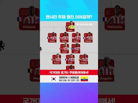 맨시티 vs 선덜랜드 지금 시작합니다! l 프리미어리그 l 맨시티 vs 선덜랜드