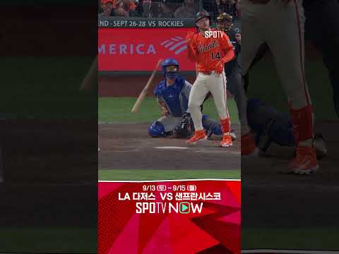 [MLB] 팽팽한 승부에 마침표를 찍는 베일리의 그랜드슬램 (09.13)