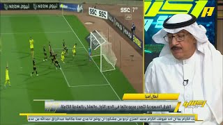 عبدالله المسند: اللاعب السعودي تطور بشاهدة رئيس الـ FIFA