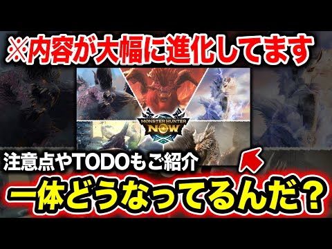 【マジ？！】来週の激アツイベで狙っておきたいもの・注意点も解説【モンハンNow】