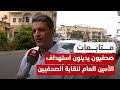 صحفيون يدينون استهداف الأمين العام لنقابة الصحفيين في صنعاء