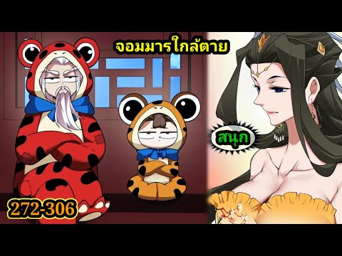 มังงะสนุกจอมมารใกล้ตายLV.999