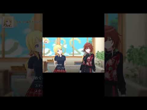 【シャニソン】 八宮めぐる サポート協力イベント 2 #shorts