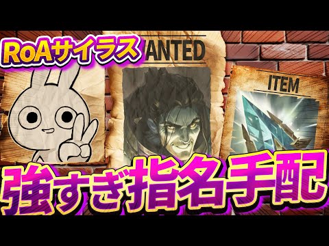 RoAサイラス、今ガチで強い・・・ [League of Legends]
