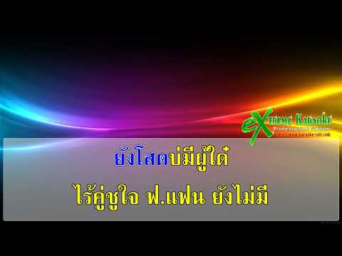 คาวาอี้อีหลีเด้อ-คาราโอเกะ-