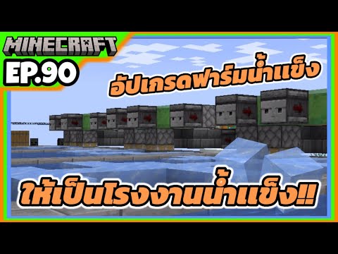 minecraft1.21.190อัปเกรทฟาร