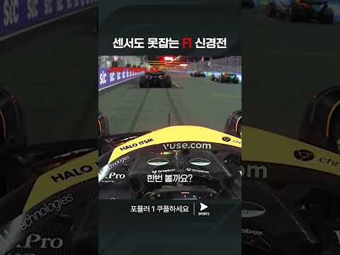 F1ㅣ사우디 그랑프리ㅣ치열한 출발 경쟁 