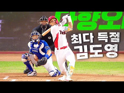 [삼성 vs KIA] 단일 시즌 최다 득점을 38호 홈런으로 장식하는 KIA 김도영! | 9.23 | KBO 모먼트 | 야구 하이라이트