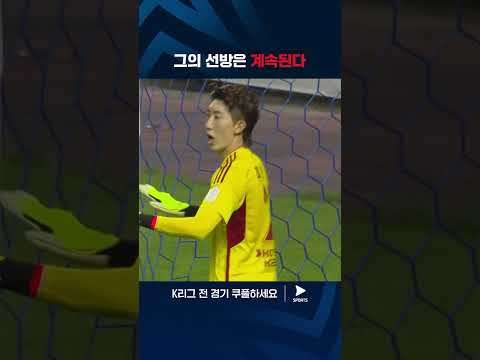 2024 K리그 1 | 제주 vs 울산 | 놀라움의 연속인 조현우의 선방 모음