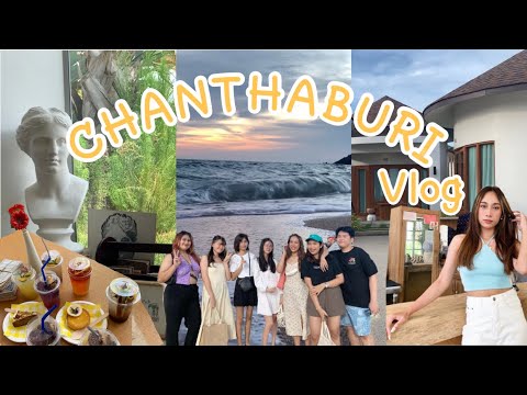 Vlogจันทบุรี⭐️นั่งรถตู้ไปจันต