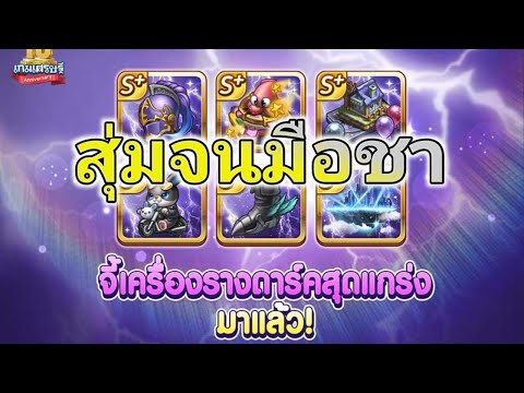 LINEเกมเศรษฐีสุ่มหาจี้เครื่อง