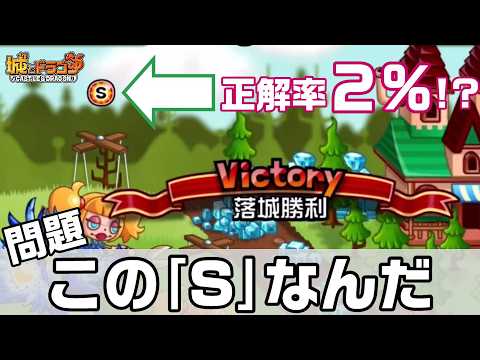 ヒント無しでこれが分かったら猛者ドラー認定!?～天空は分からなかった編～【城ドラ】