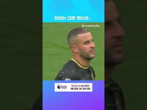부상으로 나갔다가 갑자기 필드로 들어온 카일 워커 l 프리미어리그 I 맨시티 vs 번리