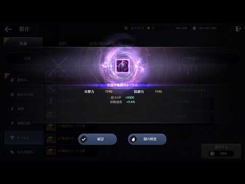 【黒い砂漠モバイル】【無課金】諸々強化