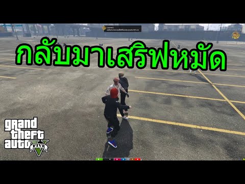 GTAV-นะโมเอง