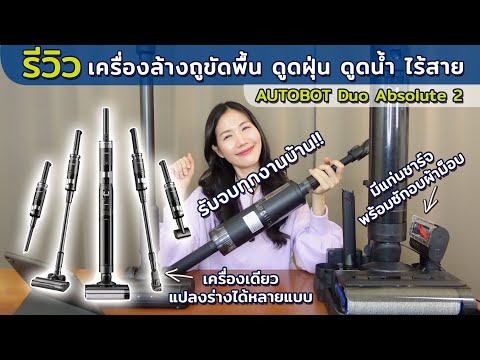 รีวิวเครื่องถูขัดล้างพื้นกว