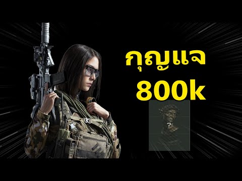 GODCAT กุญแจ800KกับดวงของผมในSS5ArenaBreakout