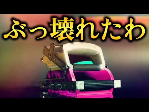 10秒に1回カニタンクを回せる「モップリン角」がさすがにやばすぎる件についてwww【Splatoon3】