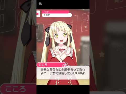 弦巻こころ サンリオ特別衣装 特殊モーションが可愛すぎる！#バンドリ #ガルパ #音ゲー #ハロハピ #弦巻こころ #サンリオ #サンリオコラボ #特殊モーション #可愛い #shorts