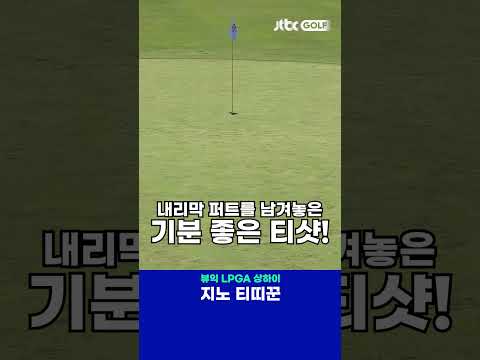 세계 1위 다운 깔끔한 티샷 