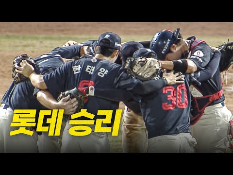 [롯데 vs NC] 길고 길었던 연패의 마침표를 찍고 승리를 거둔 롯데자이언츠! | 8.24 | 크보모먼트 BY 삼진제약 | 야구 하이라이트