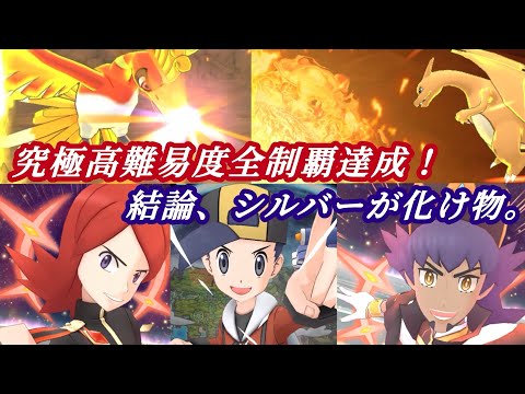 [ポケマス]圧倒的爽快感！これが現ポケマス最強火力編成の力！炎パを使って究極高難易度に挑んでみた！