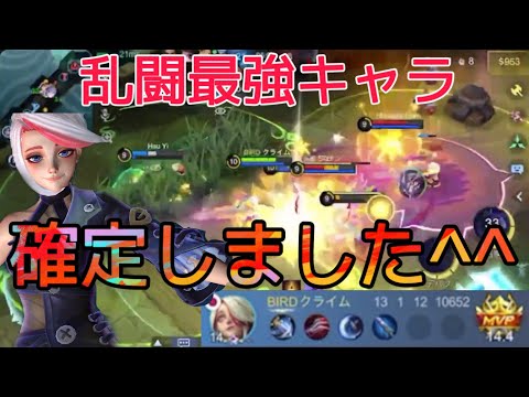 『乱闘最強キャラ確定!!!』これは誰も勝てんわwwww メリッサ Melissa モバレ モバレジェ モバイルレジェンド mobileLegends