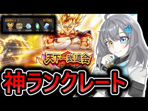 【 深夜レート 】次のシーズンはUL超サイヤ人リーダー枠の系譜パが強くなるのかな？　【 ドラゴンボールレジェンズ　ドラゴンボール 　VTuber  】