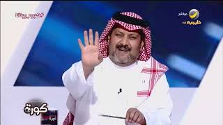 تركي العجمة يوجه رسالة لإدارة الاتحاد والنصر قبل الكلاسيكو المنتظر