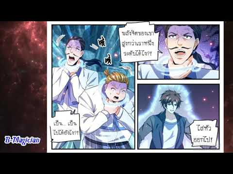 เซียนจอมเวทย์เต็มพิกัด-ตอนที่- เซียนจอมเวทย์เต็มพิกัด-ตอนที่-