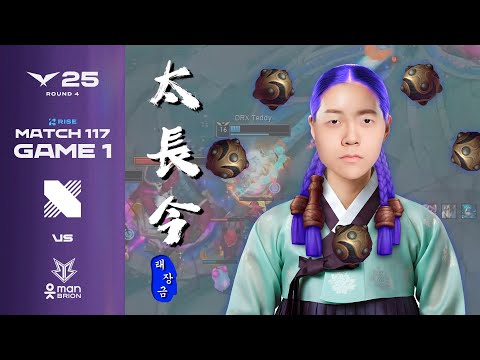 유나라 유나라 아주 유나 | DRX vs BRO 게임 1 하이라이트 | 08.09 | 2025 LCK