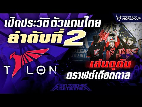 เจาะลึกประวัติ-dtac-Talon-|-AW เจาะลึกประวัติ-dtac-Talon-|-AW