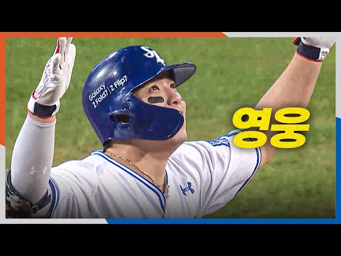 [PO4_한화 vs 삼성] 삼성 김영웅의 단 한 번의 스윙! 연타석 스리런 홈런으로 역전을 만듭니다!! | 10.22 | 크보모먼트 BY 삼진제약 | 야구 하이라이트