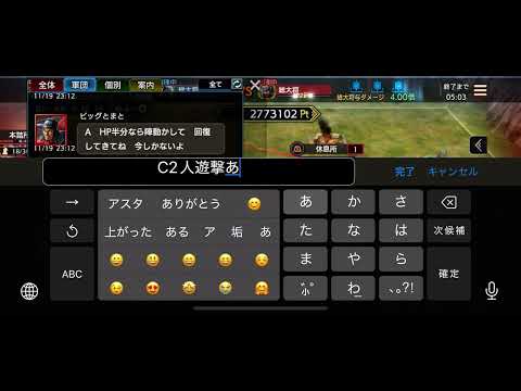 キングダム　覇道　盤外砦　9回目　29名　6244549pt
