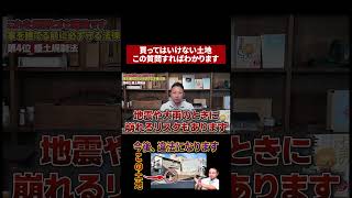 【知らずに買うと地獄】安く買えたはずが…コレで予算崩壊
