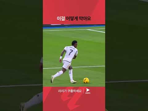 라리가ㅣ레알 마드리드 vs 지로나 FCㅣ완벽한 각도로 빨려 들어가는 비니시우스의 슈팅 