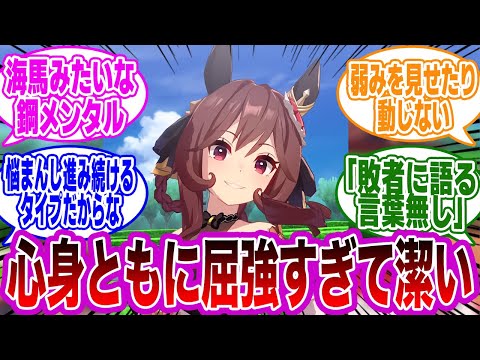 色々と特別強く造られたトリプルティアラウマ娘達が凄すぎる！！に対するトレーナーの反応集【ウマ娘/ウマ娘プリティーダービー】