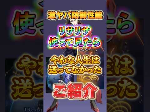 【メイン使用】第６弾！　リサリサ使用感解説！！　マジでガチガチ！！　#オラドラ #ジョジョの奇妙な冒険 #ジョジョ #リセマラ#リサリサ#徐倫 ＃激闘バトル