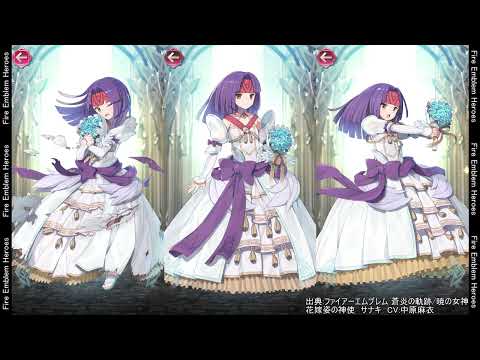 FEH サナキ(花嫁)台詞集