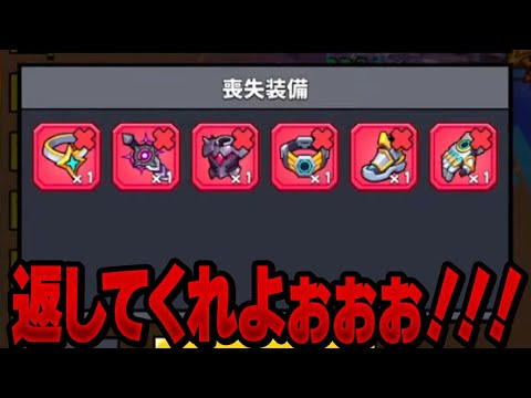 【ダダサバ】装備取゛り゛戻゛し゛た゛い゛【ダダサバイバー】