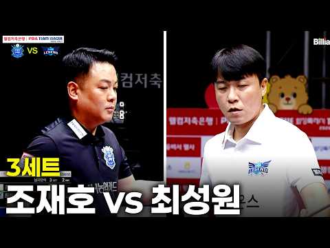 3세트 NH농협카드( vs 휴온스( 팀리그 26-27 2R]
