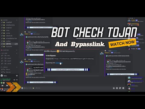 แจกบอทไวรัสและbypasslink