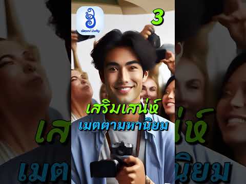 5อานิสงส์ของคาถาโมรปริตรศักด