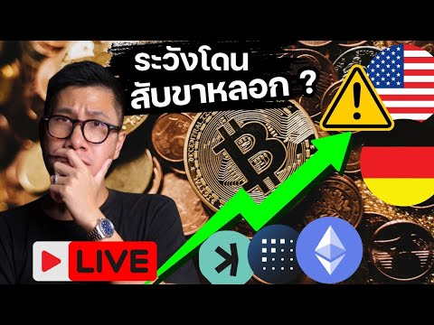 LIVE99%อาจพลาดรอบนี้โอกาสโด