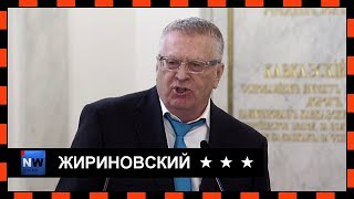 Жириновский про Муму. Путин до слёз