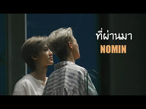 (opv)ที่ผ่านมา-YERMNOMIN