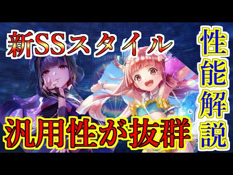 【ヘブバン】新SS 瑞原あいな　佐月まり性能解説　デバッファーでありブラスター　最強の汎用デバッファー　ODゲージ貯めが加速する　魔王軍団の新たなしもべ【heaven burns red】