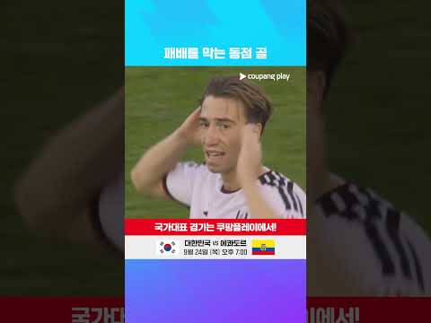 마테우스 쿠냐의 패배를 막는 동점 골 l 프리미어리그 l 풀럼 vs 맨유