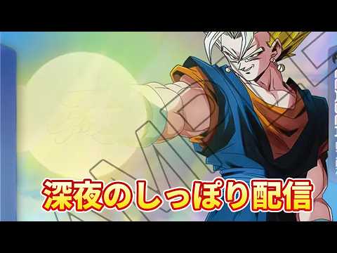 【雑談】金髪で汁出すのが一番いい　＃ドラゴンボールフュージョンワールド